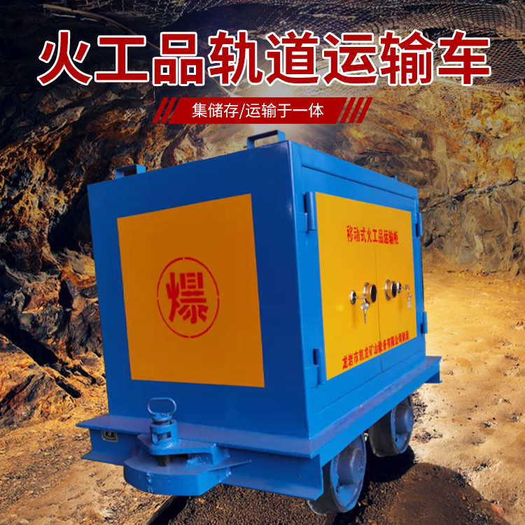 君山凯龙KL-600YD移动式火工品运输车的标准规格型号和尺寸说明